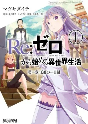 Re:ZERO -Starting Life in Another World-, Chapter 1: A Day in the Capital