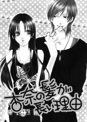 Anna-chan no Kami ga Naga Ryuu