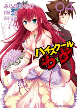 Highschool DxD