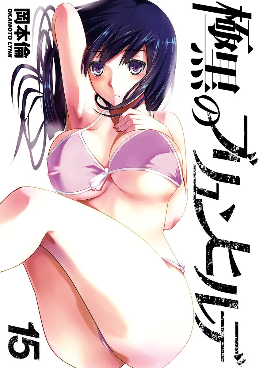 Brynhildr in the Darkness
