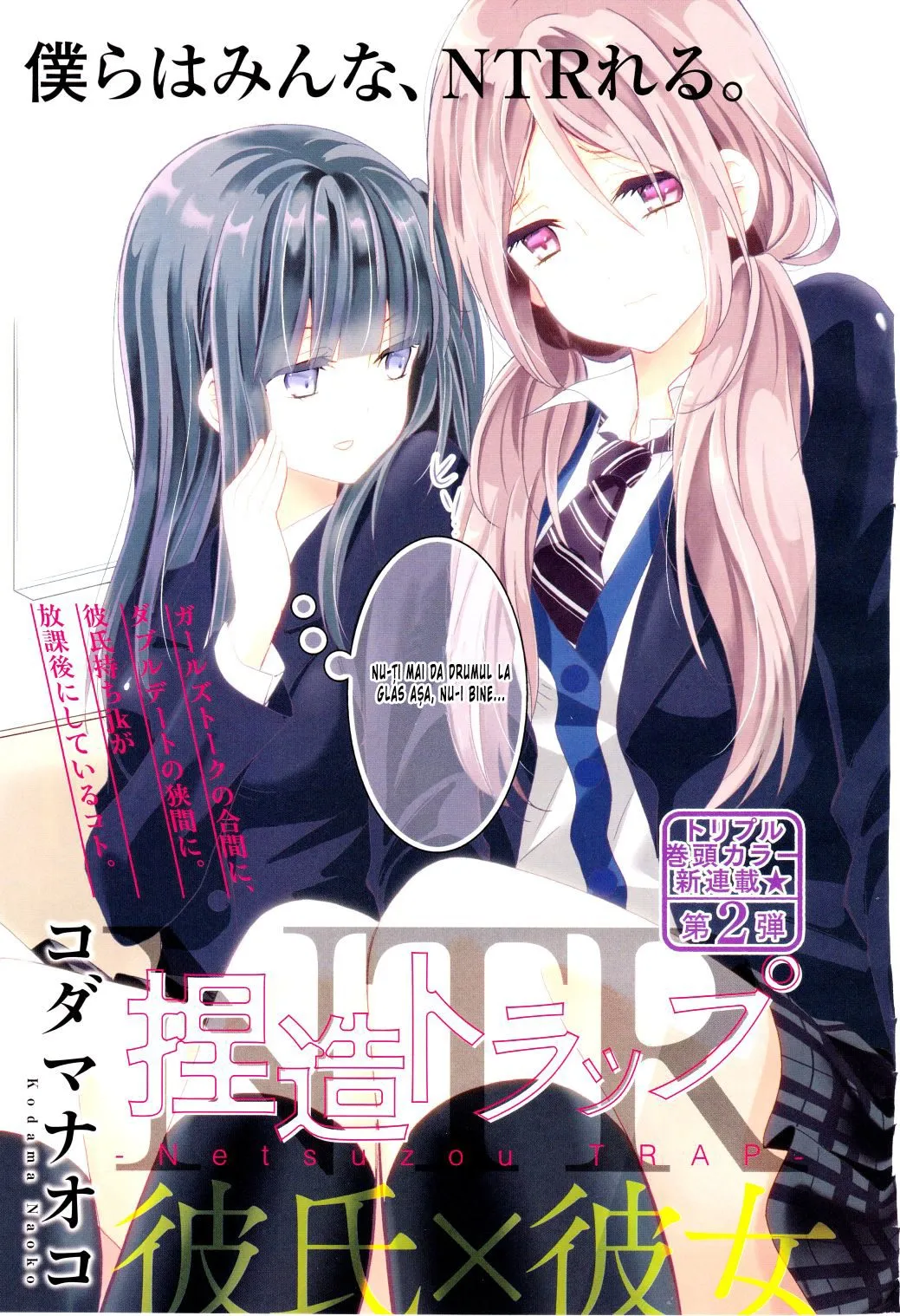 Netsuzou Trap – NTR - Capitolul 1
