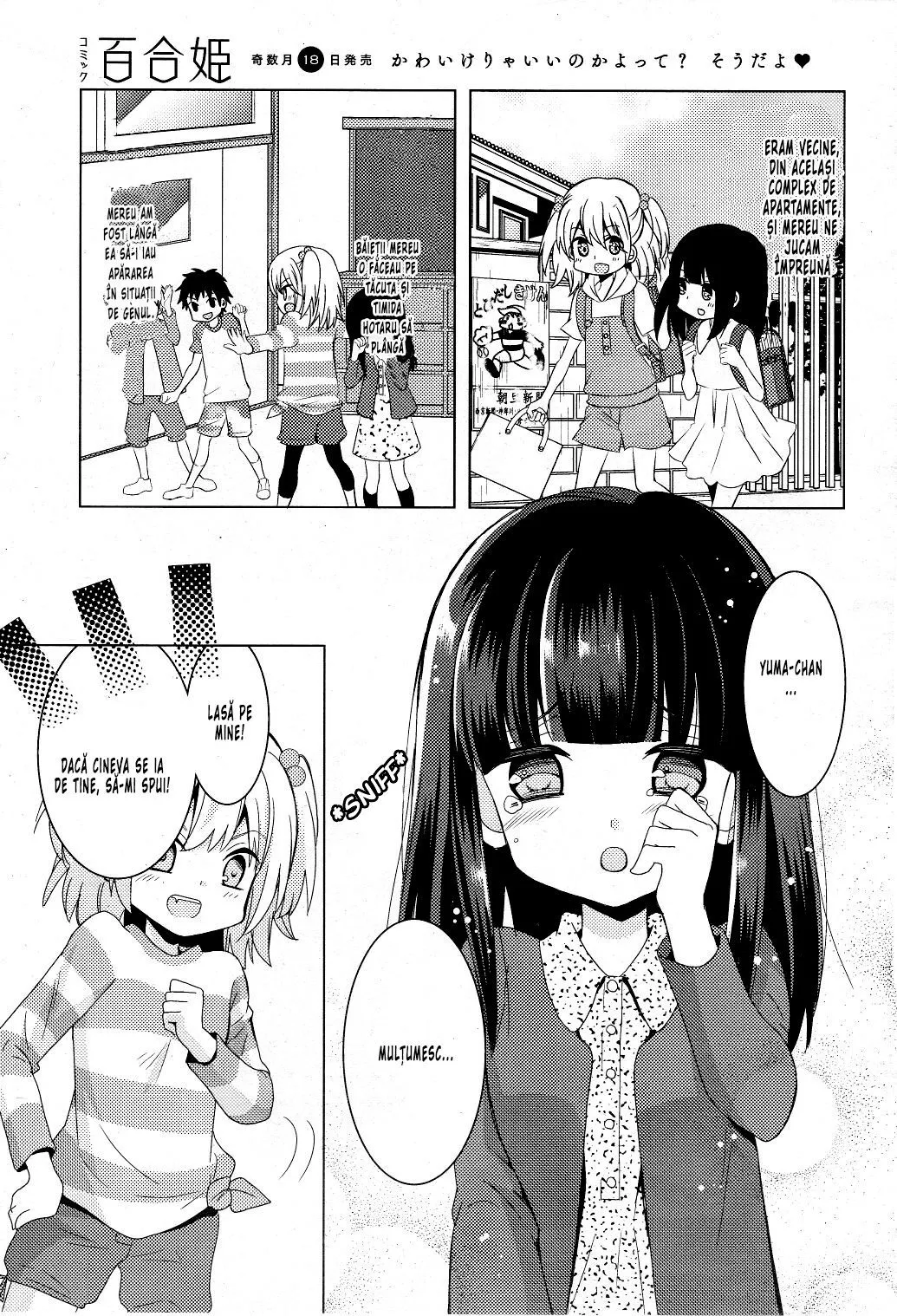 Netsuzou Trap – NTR - Capitolul 1