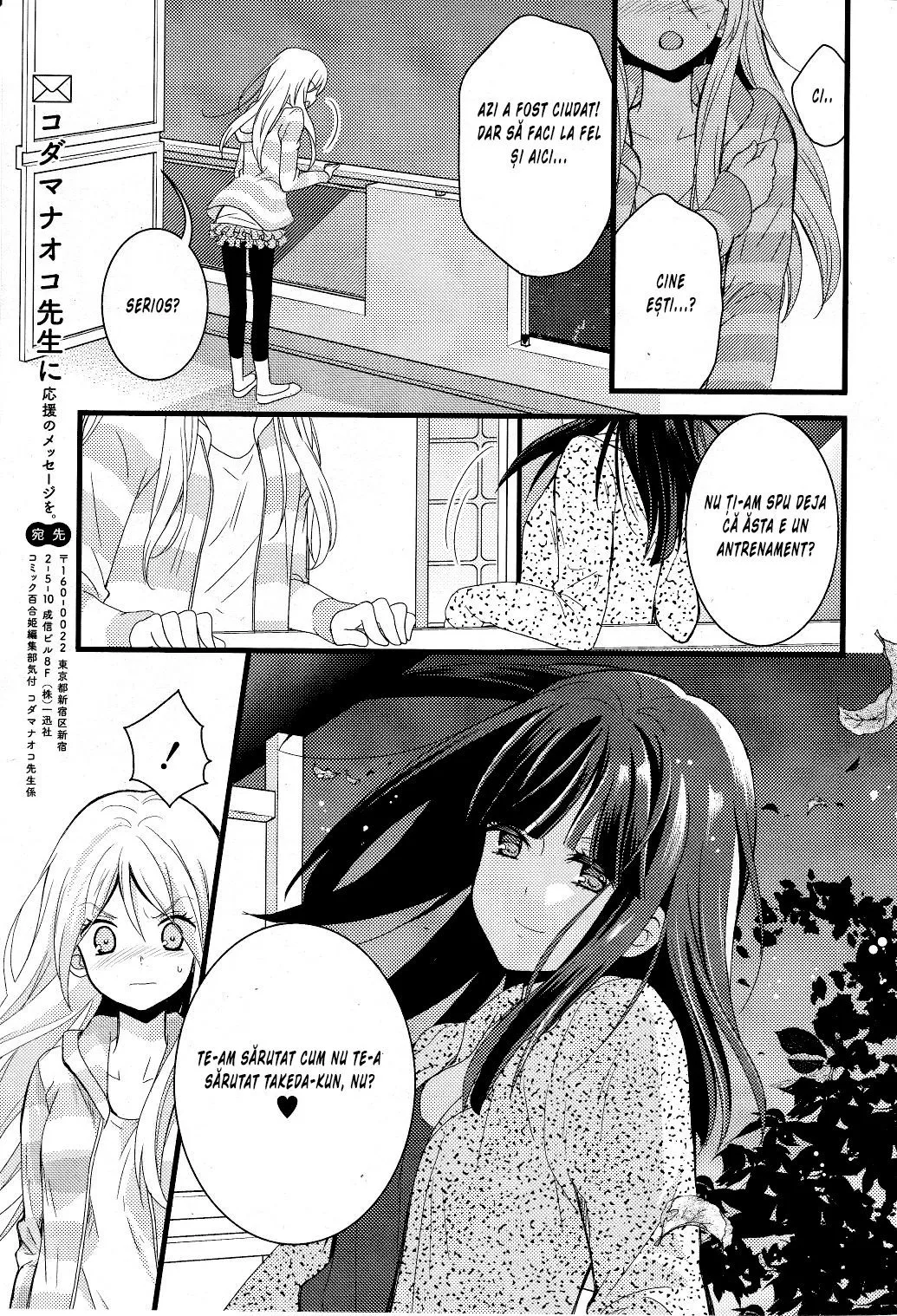 Netsuzou Trap – NTR - Capitolul 1