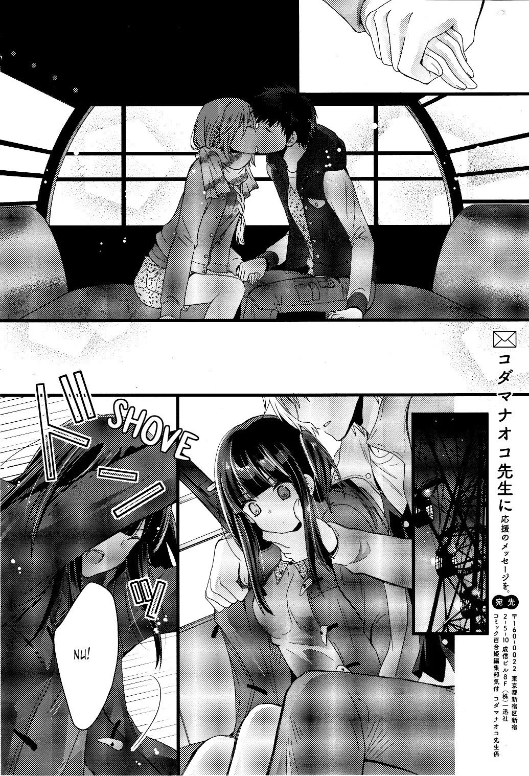 Netsuzou Trap – NTR - Capitolul 2
