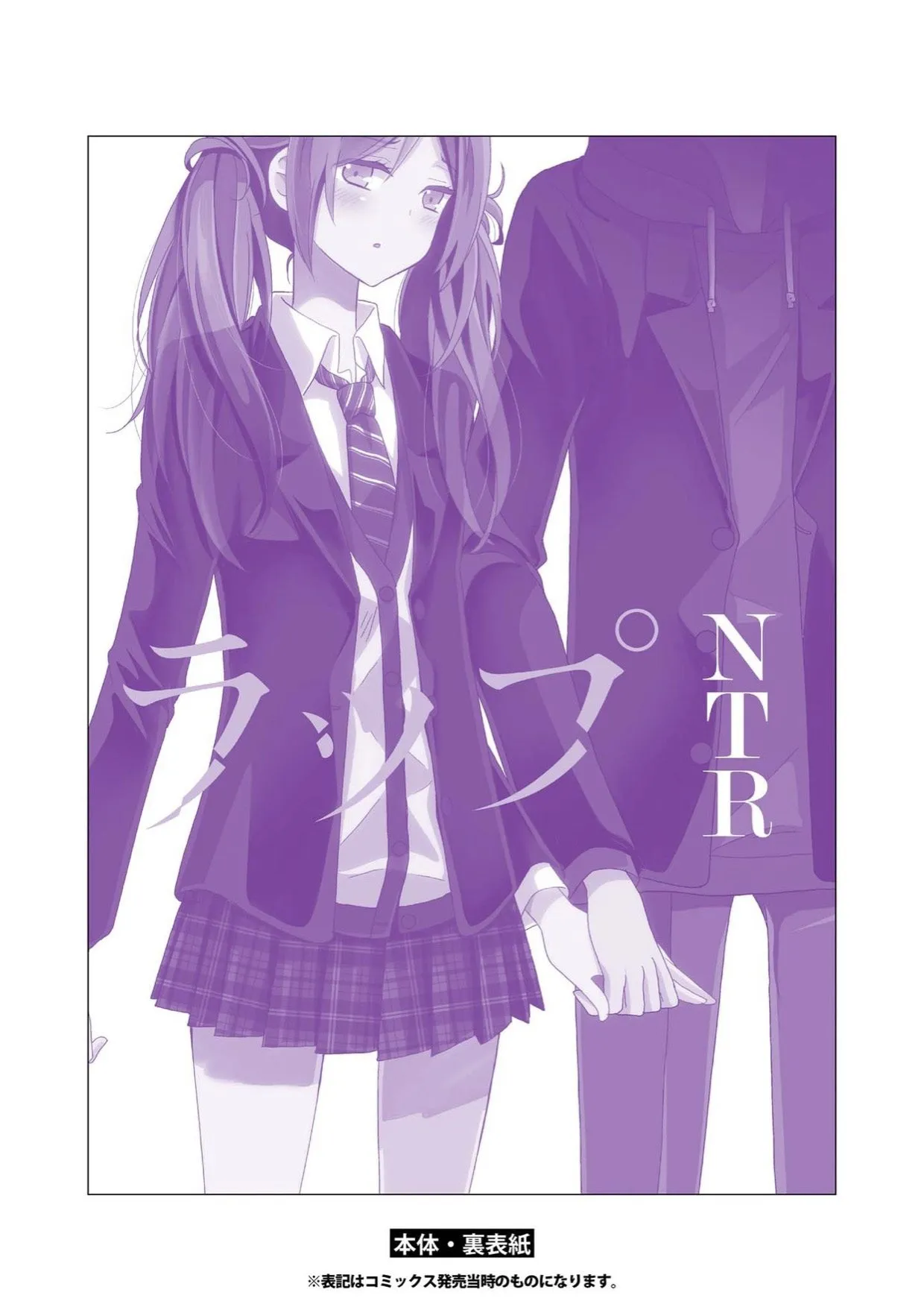 Netsuzou Trap – NTR - Capitolul 4.5