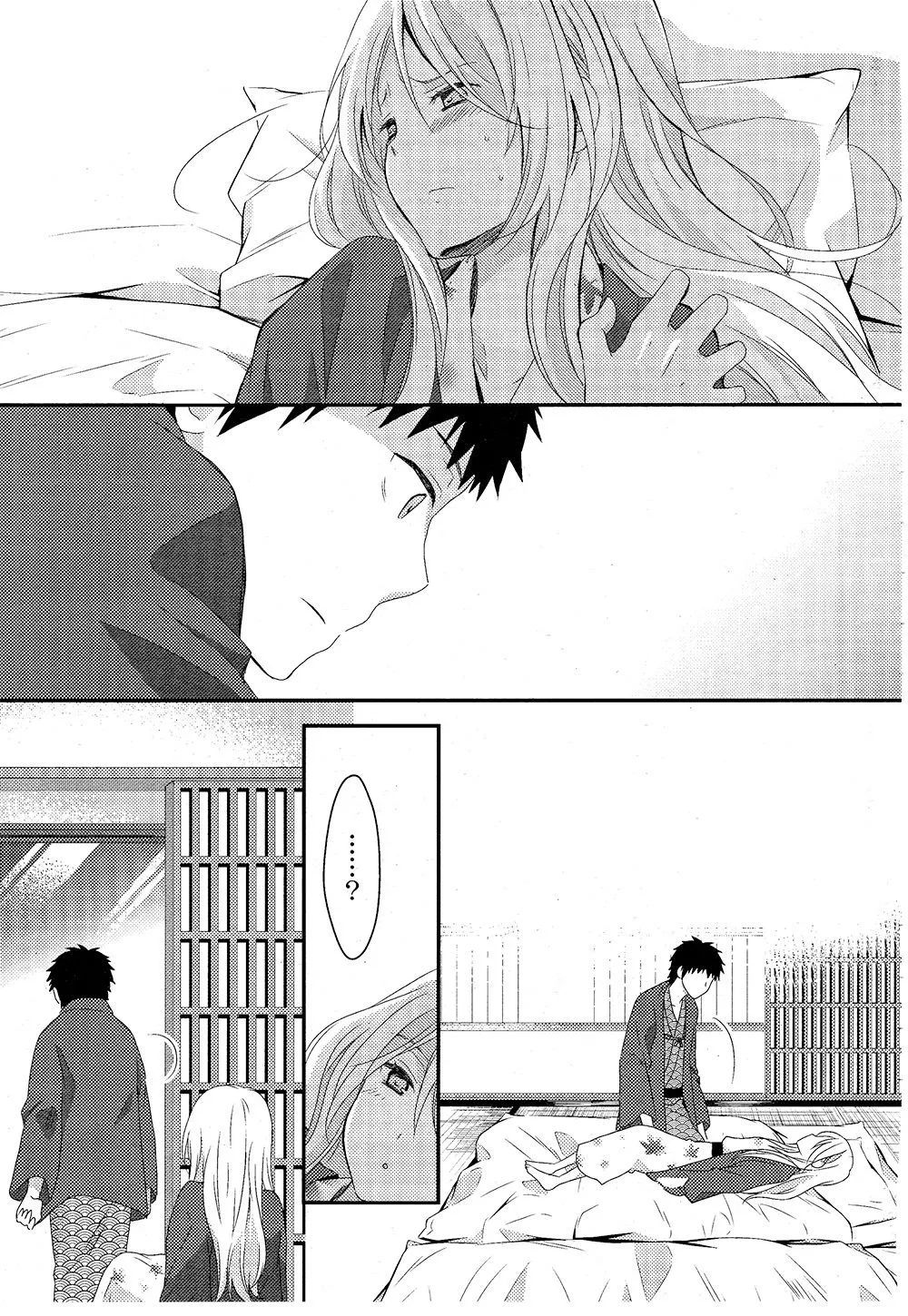 Netsuzou Trap – NTR - Capitolul 5