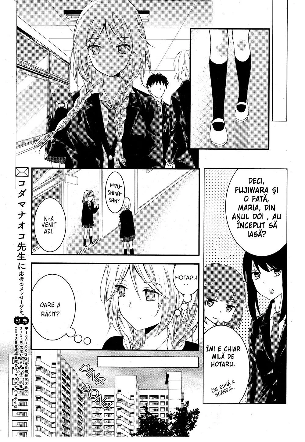 Netsuzou Trap – NTR - Capitolul 5