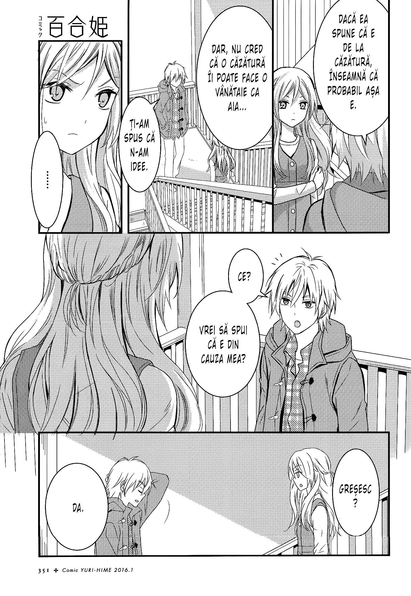 Netsuzou Trap – NTR - Capitolul 7