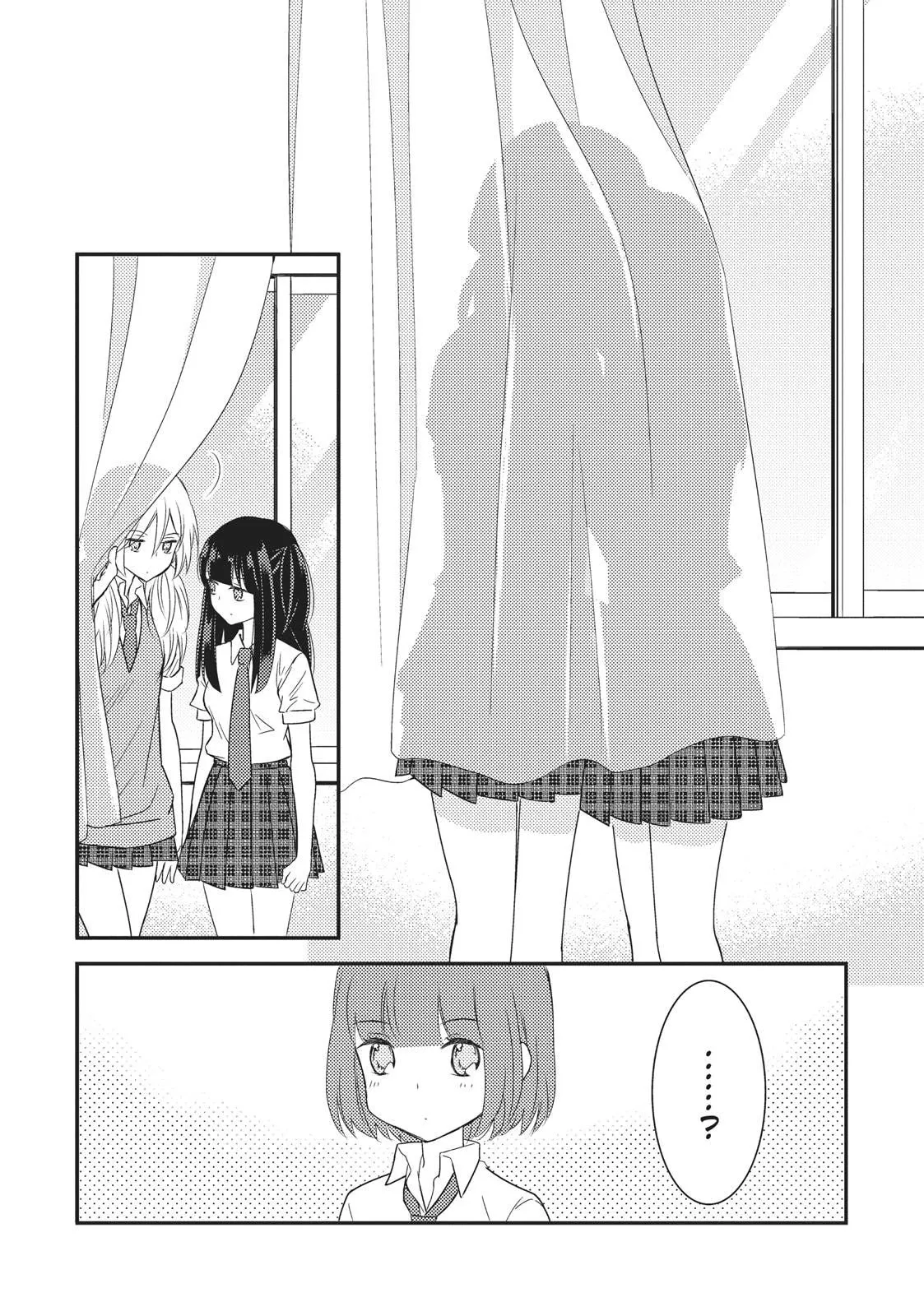 Netsuzou Trap – NTR - Capitolul 17