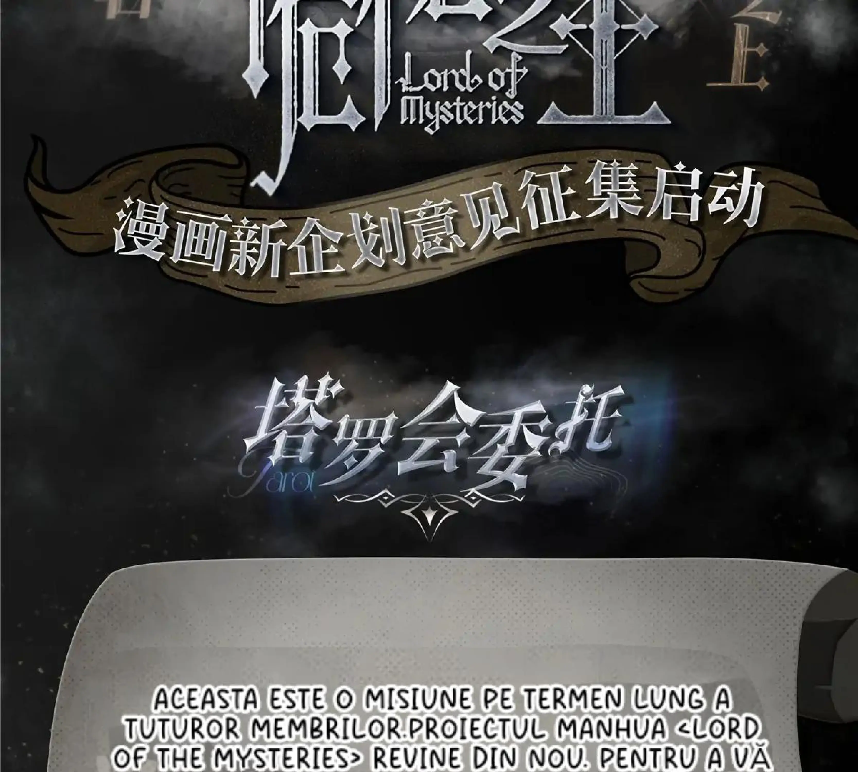 Lord of Mysteries (Remake) - Capitolul 3