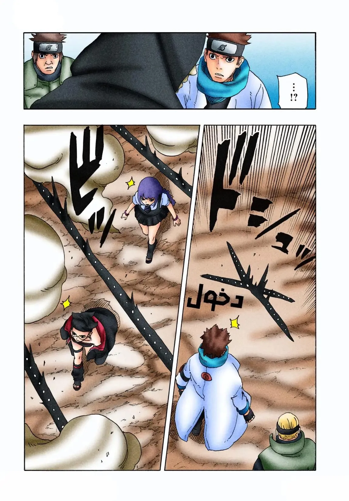 Boruto: Two Blue Vortex - Capitolul 10