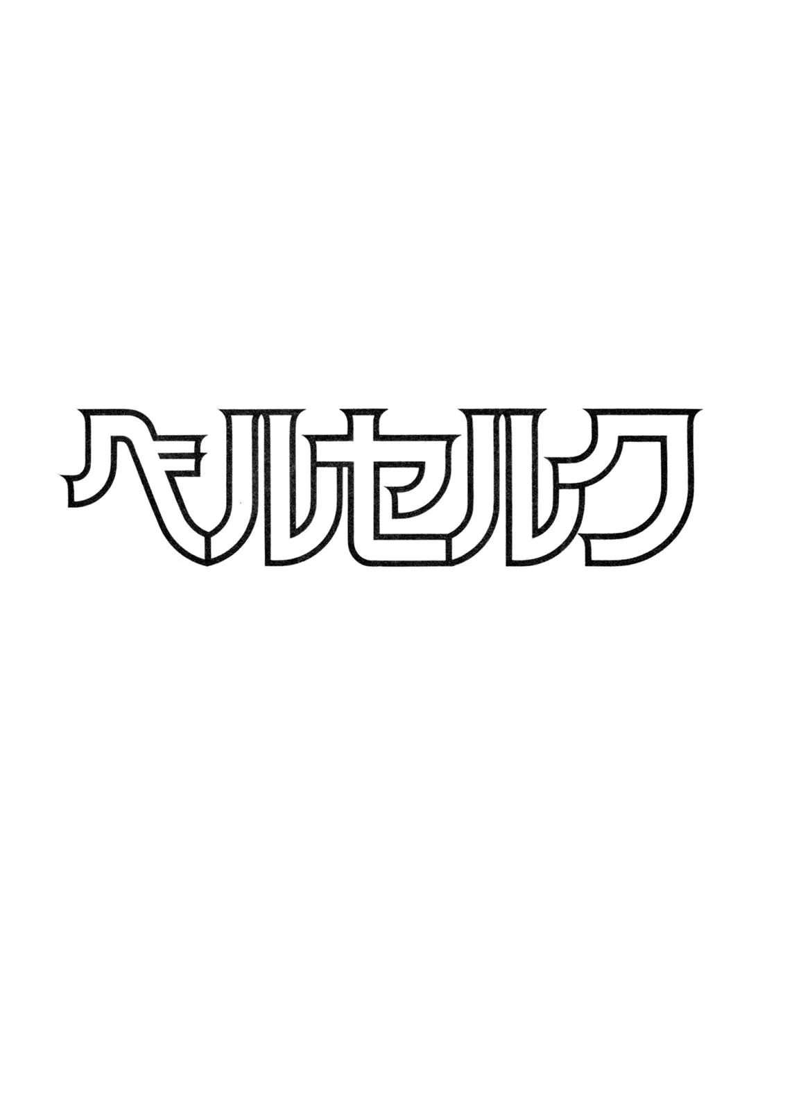 Berserk - Capitolul 6