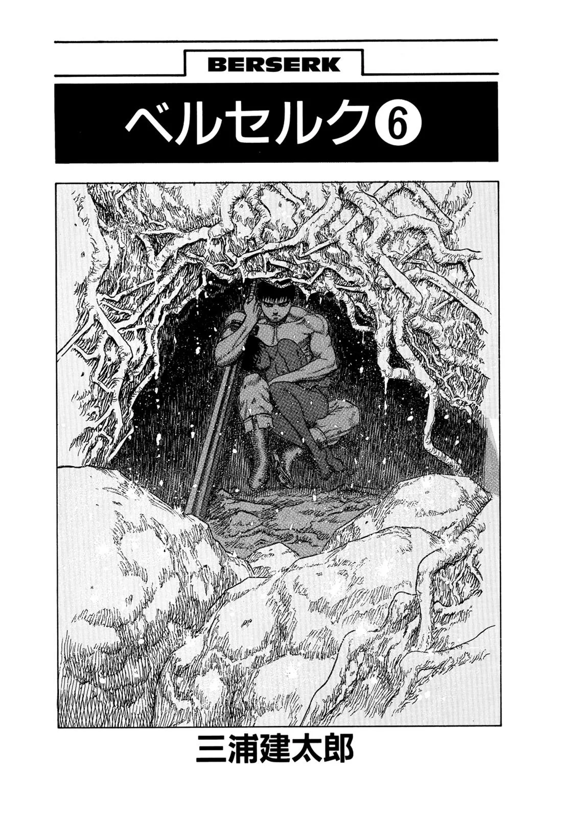 Berserk - Capitolul 7
