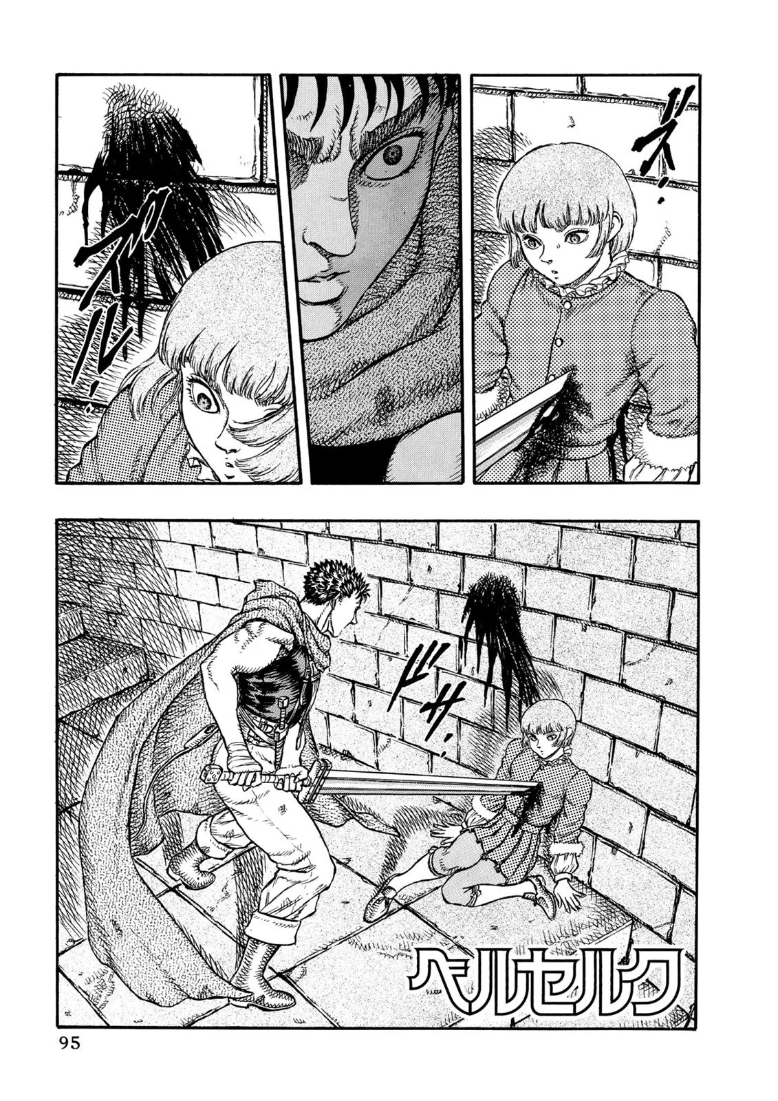 Berserk - Capitolul 11