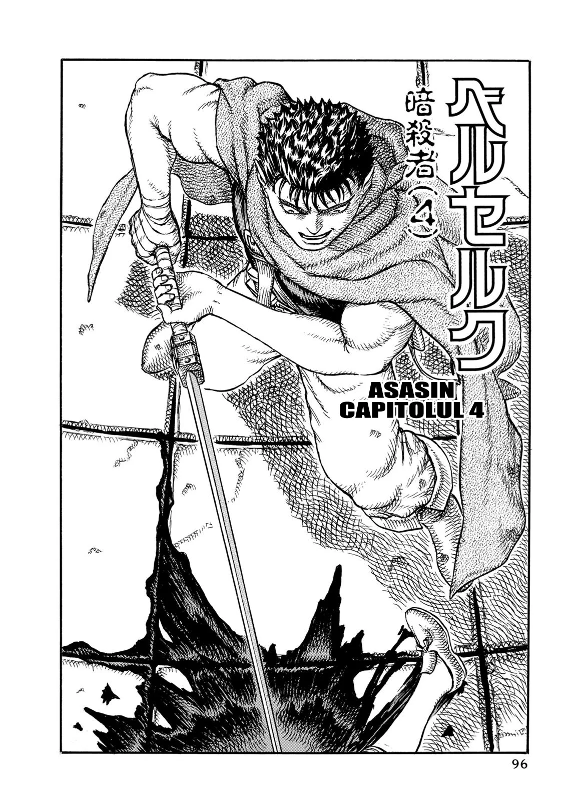 Berserk - Capitolul 11