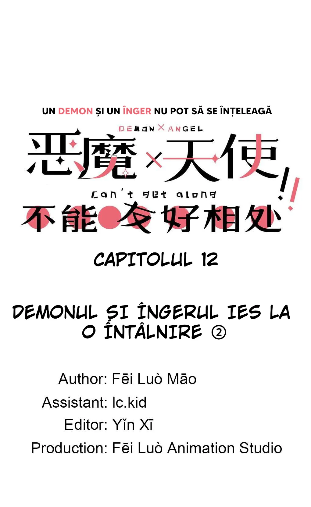 Un demon și un înger nu pot să se înțeleagă - Capitolul 12